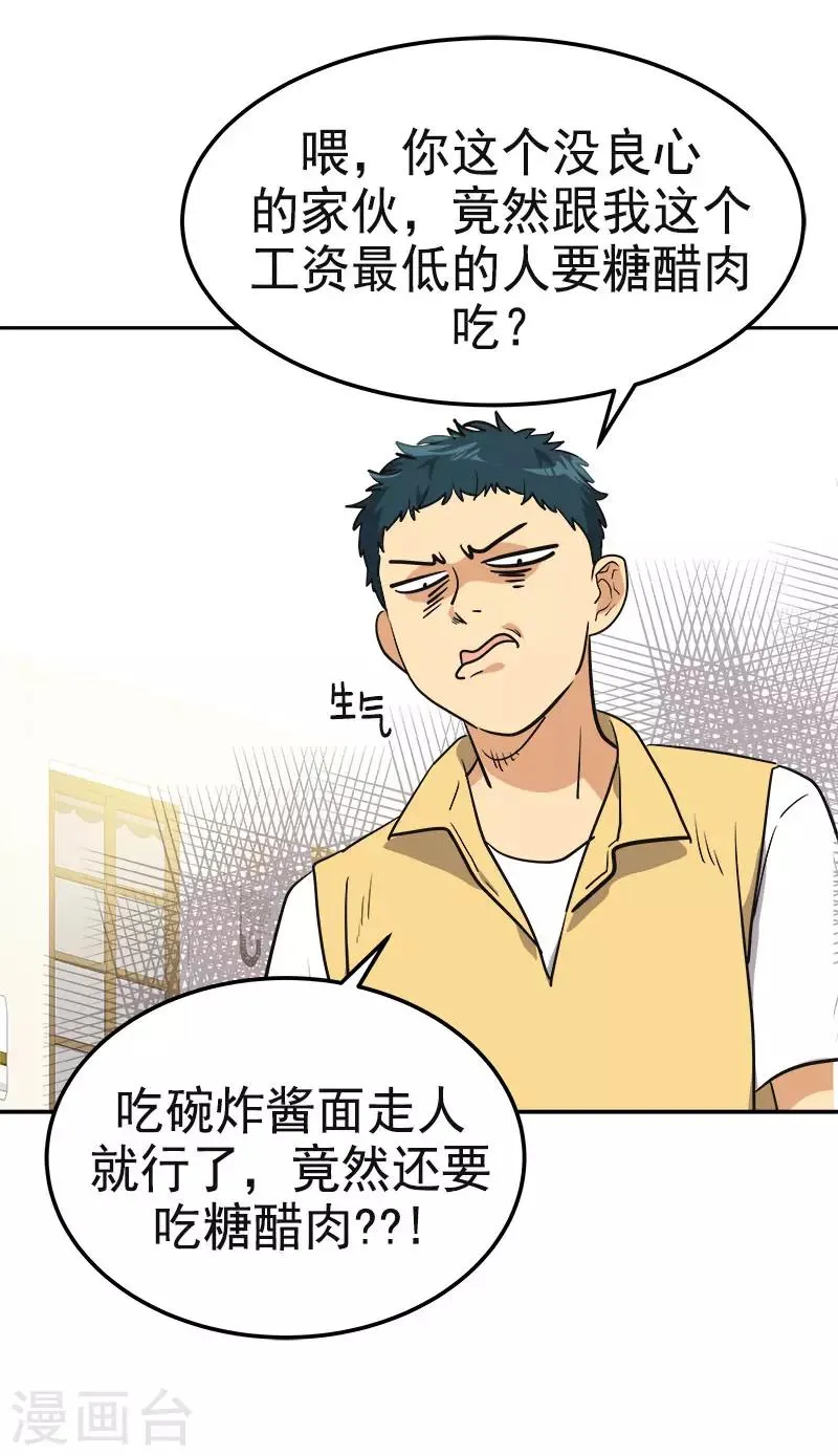 第323话 画面恶心 第16页