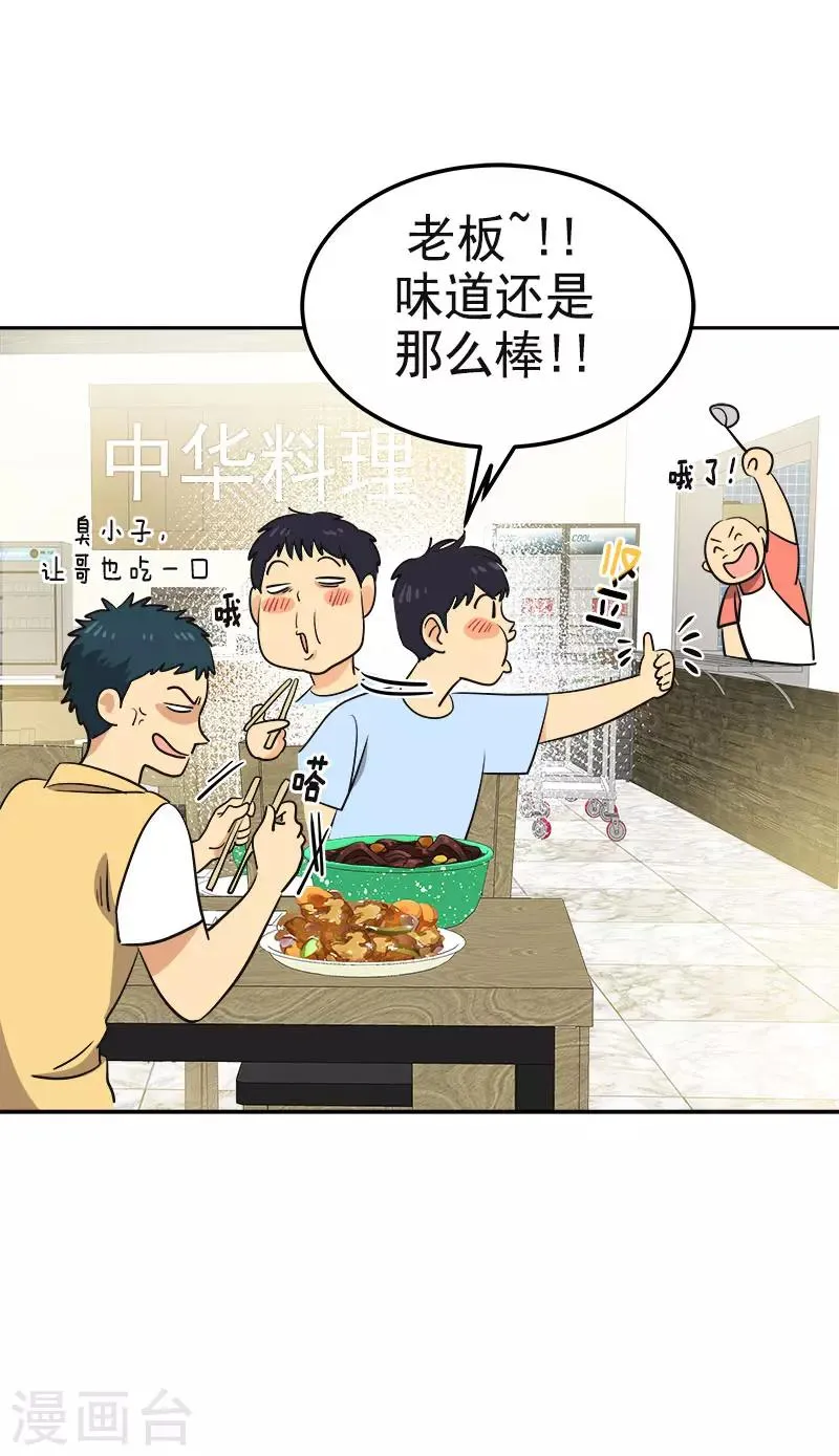 第323话 画面恶心 第17页