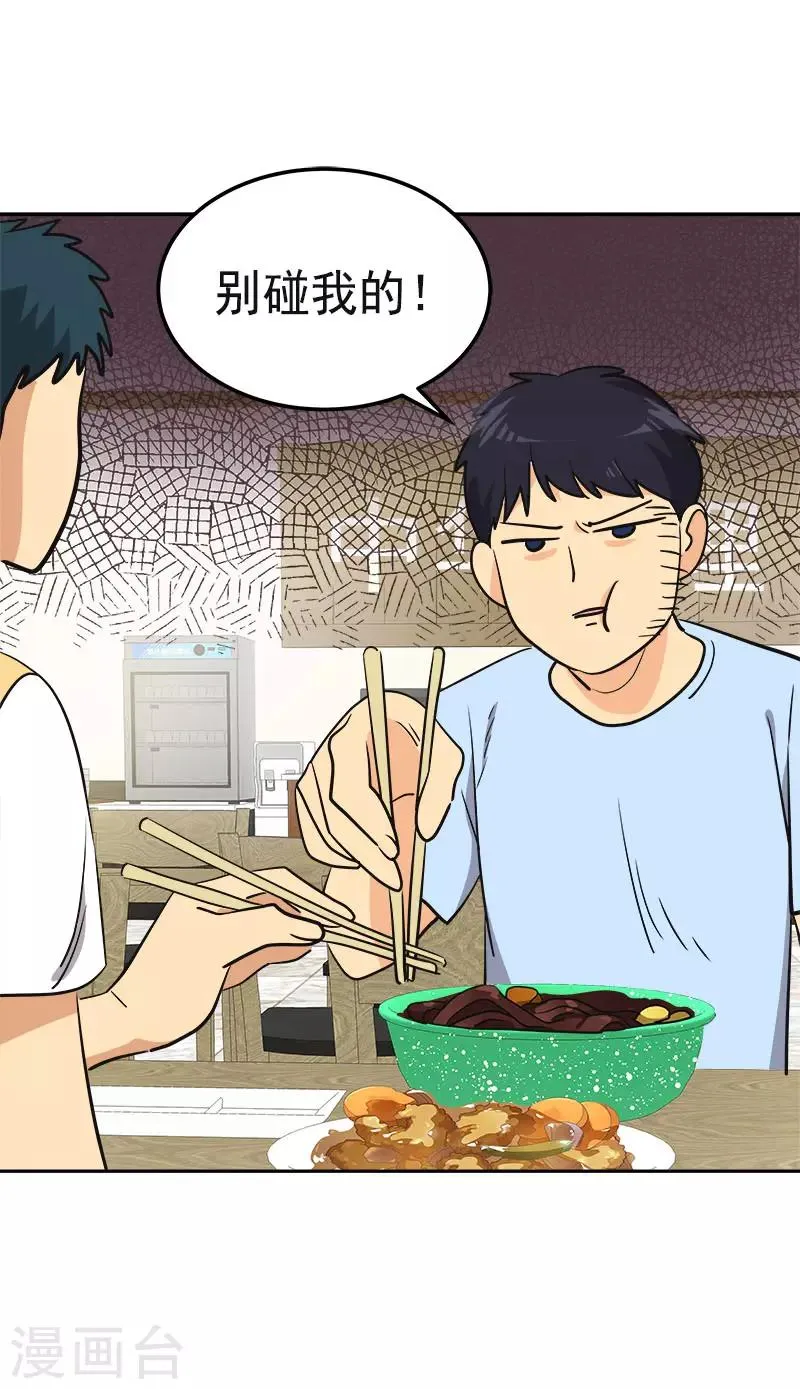 第323话 画面恶心 第19页