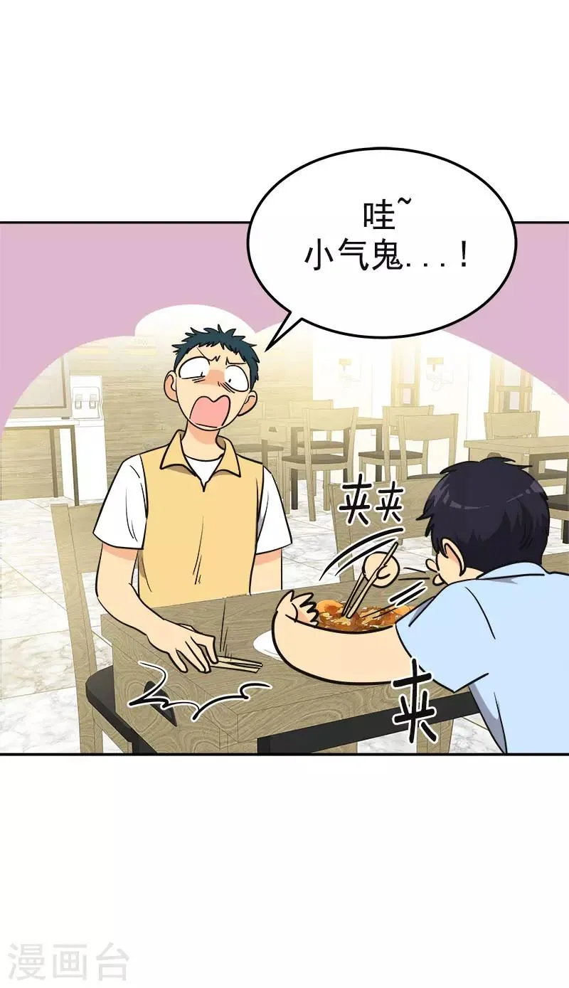 第323话 画面恶心 第20页