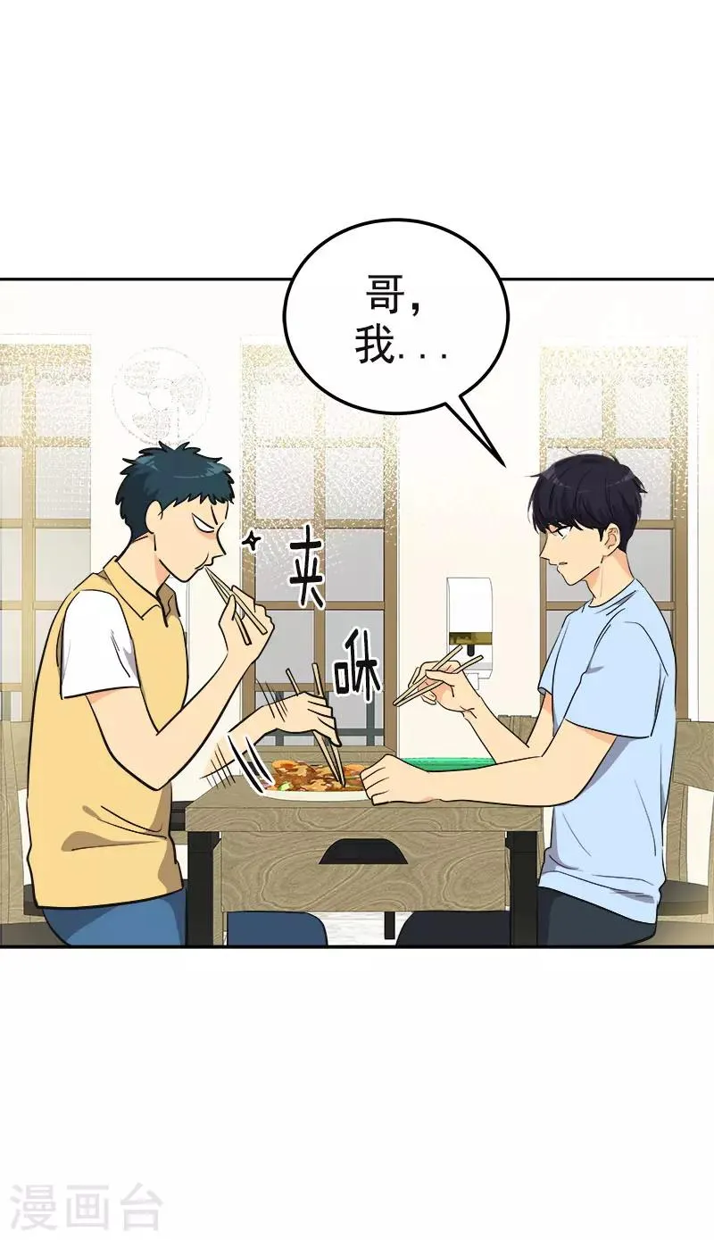 第323话 画面恶心 第21页
