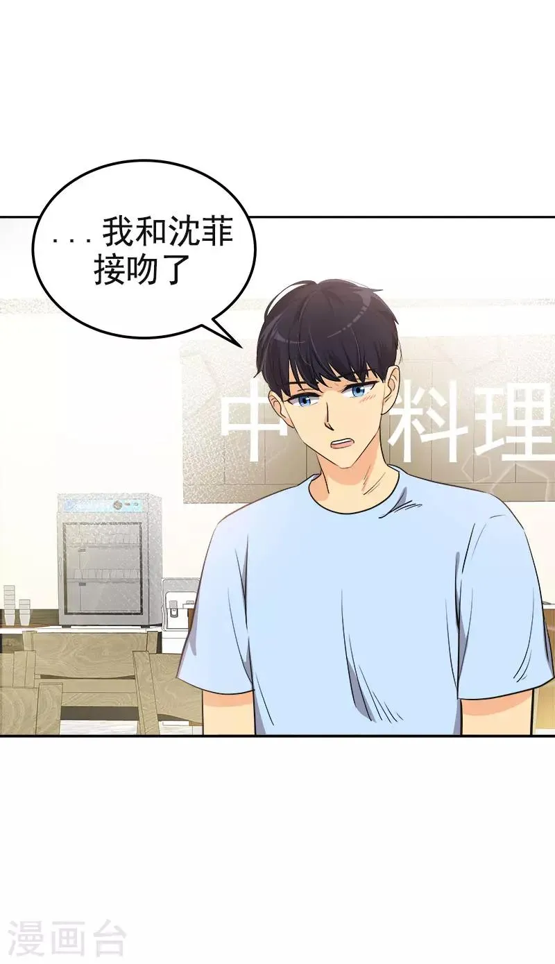 第323话 画面恶心 第22页