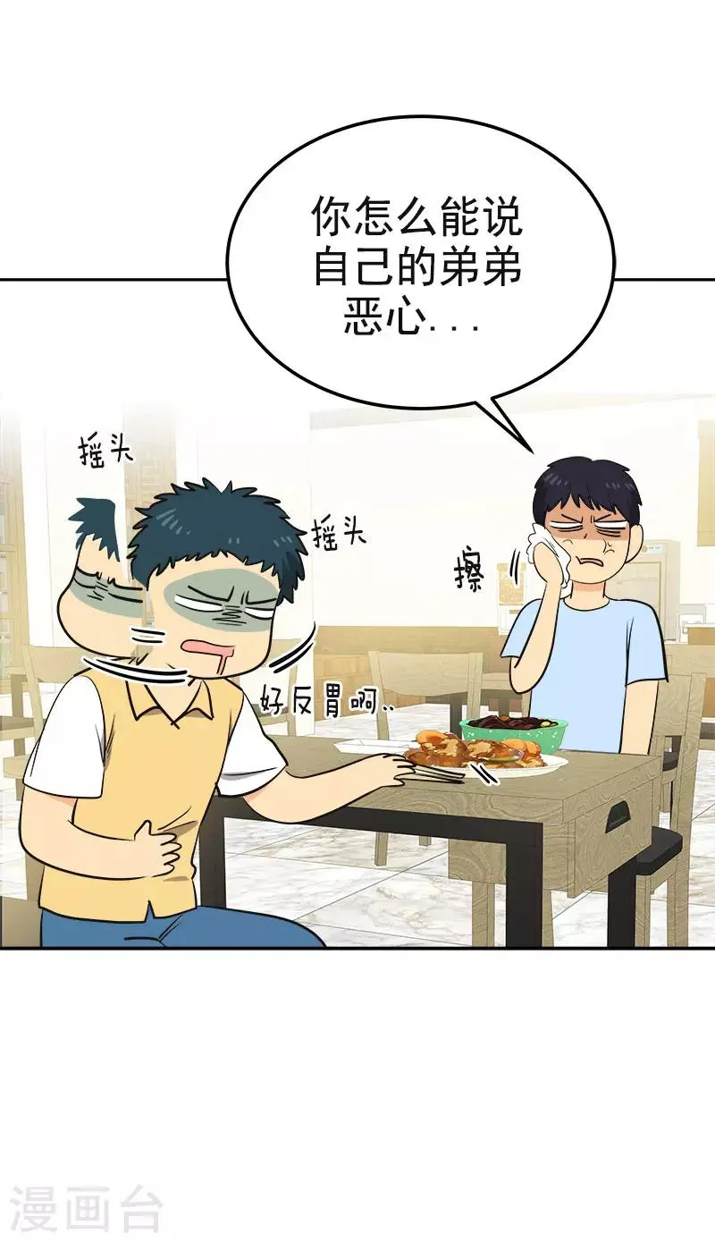 第323话 画面恶心 第25页