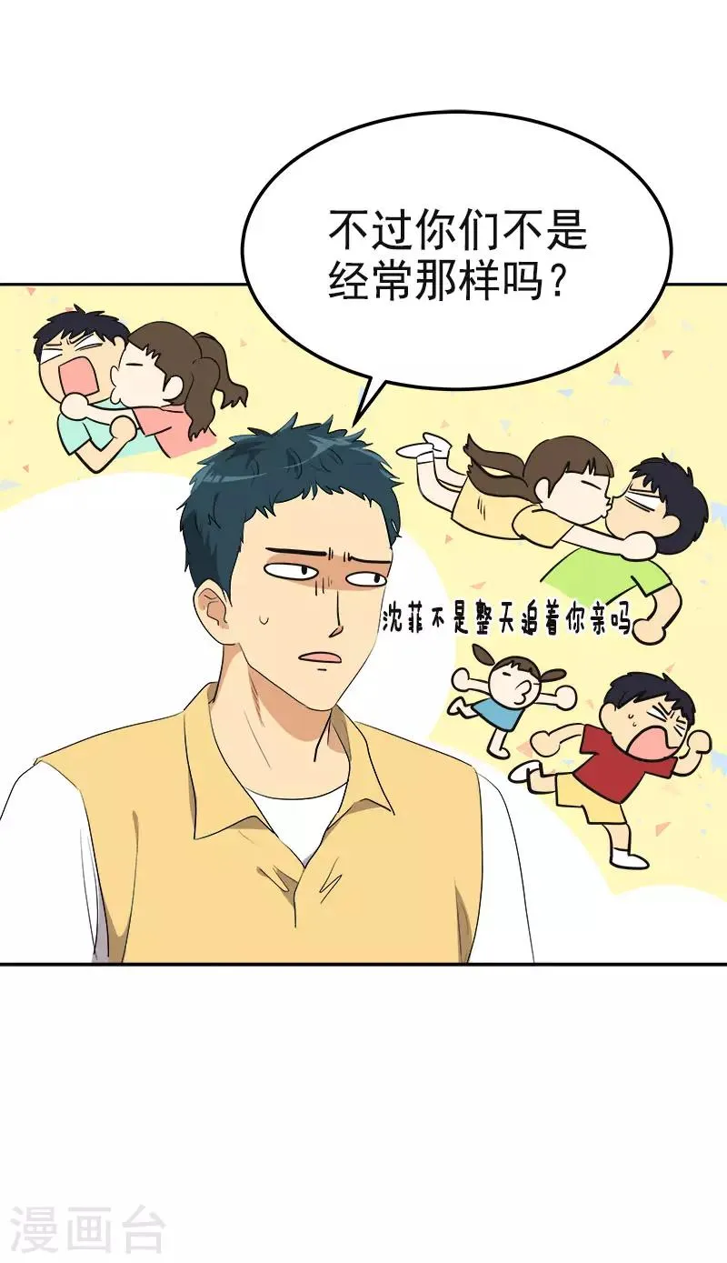 第323话 画面恶心 第26页