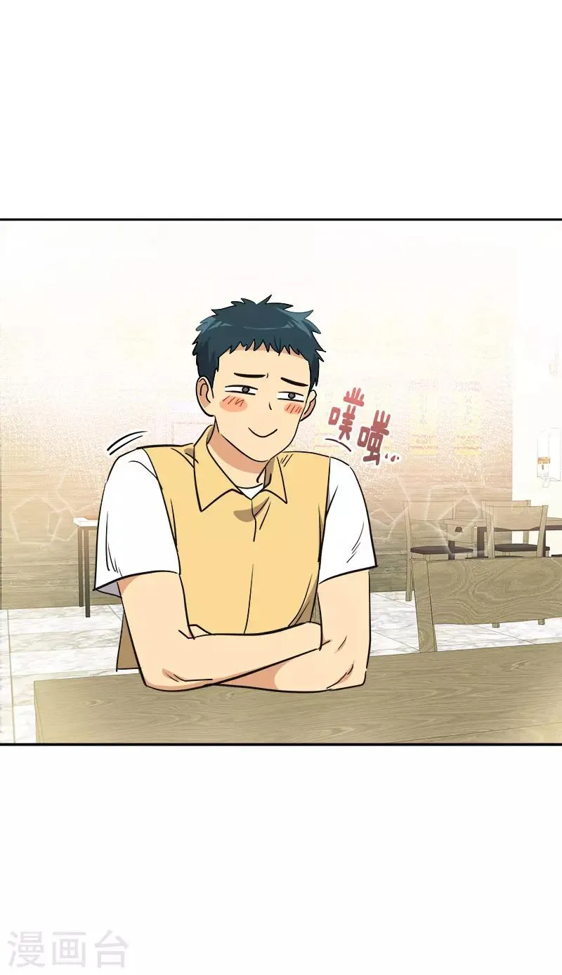 第324话 代课老师 第4页