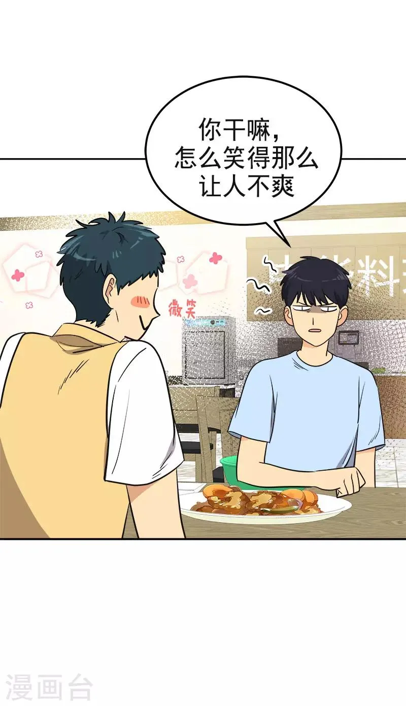 第324话 代课老师 第5页