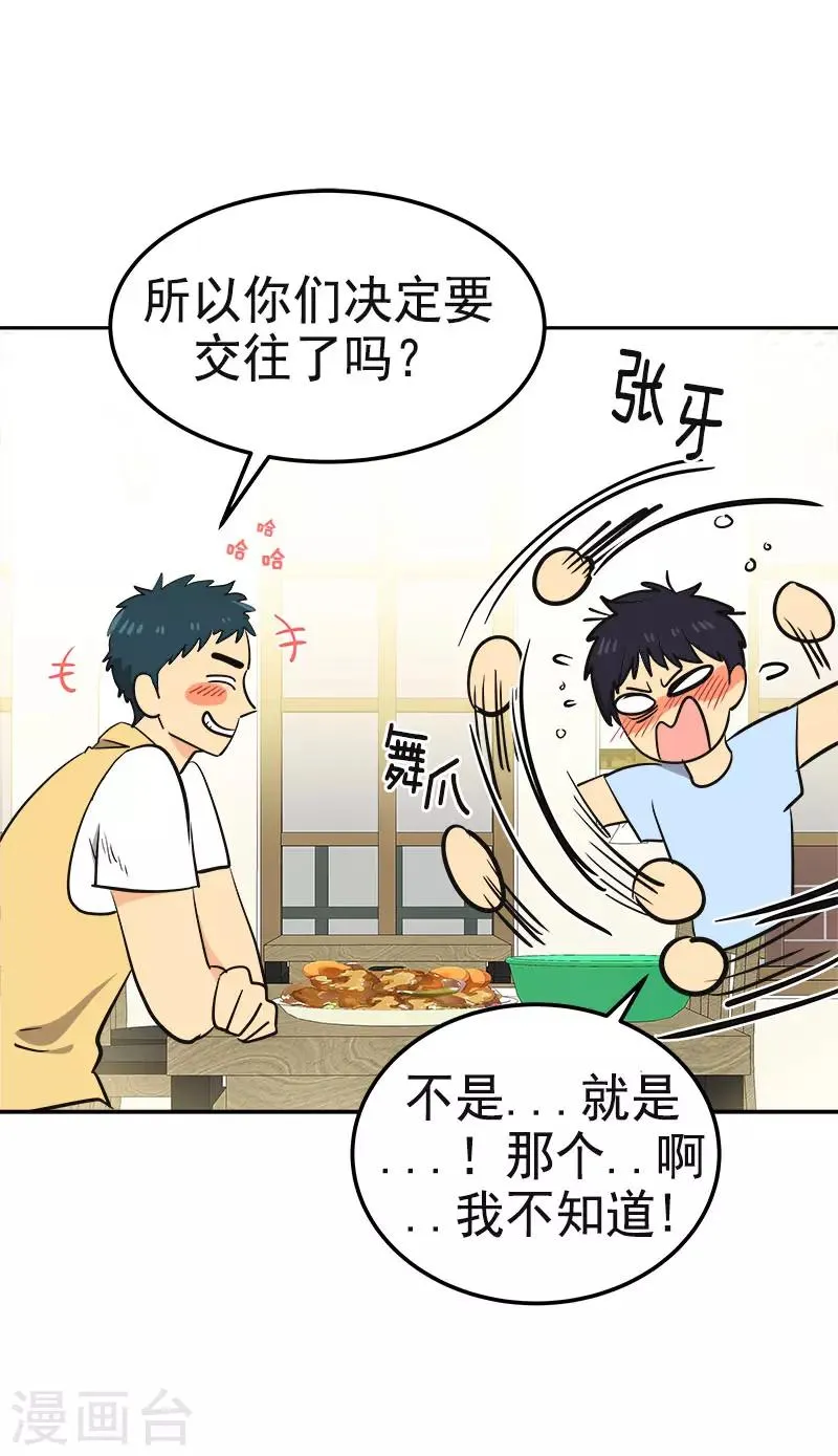 第324话 代课老师 第6页