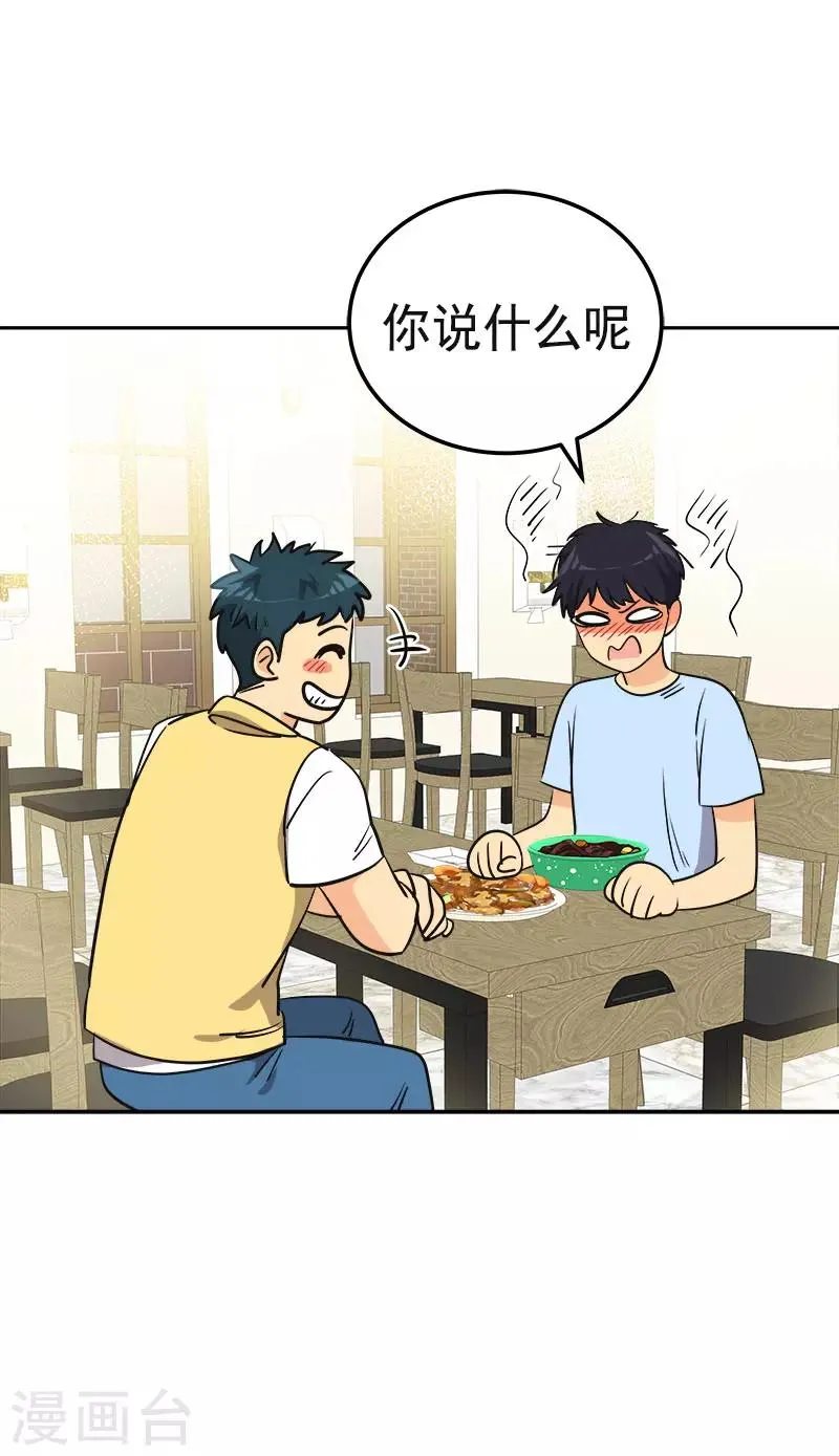 第324话 代课老师 第8页