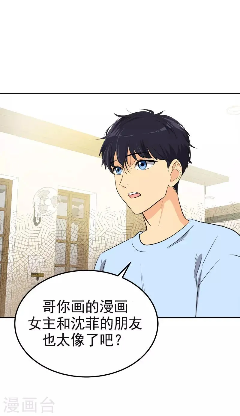 第324话 代课老师 第12页