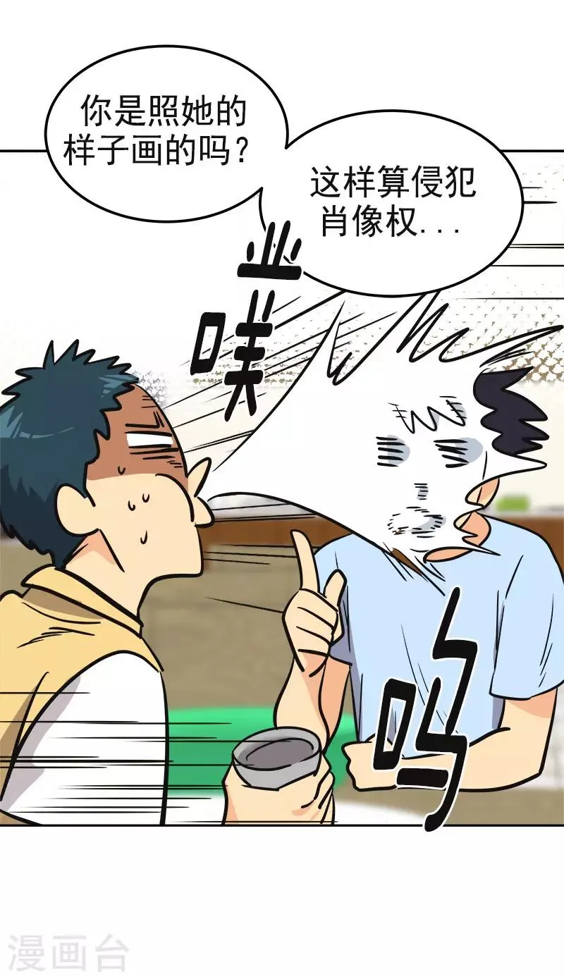 第324话 代课老师 第13页