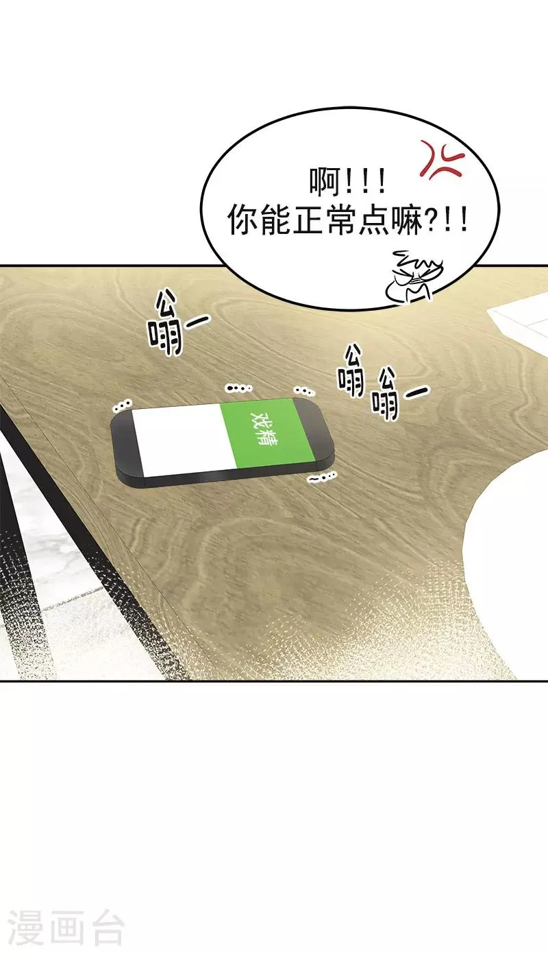 第324话 代课老师 第14页