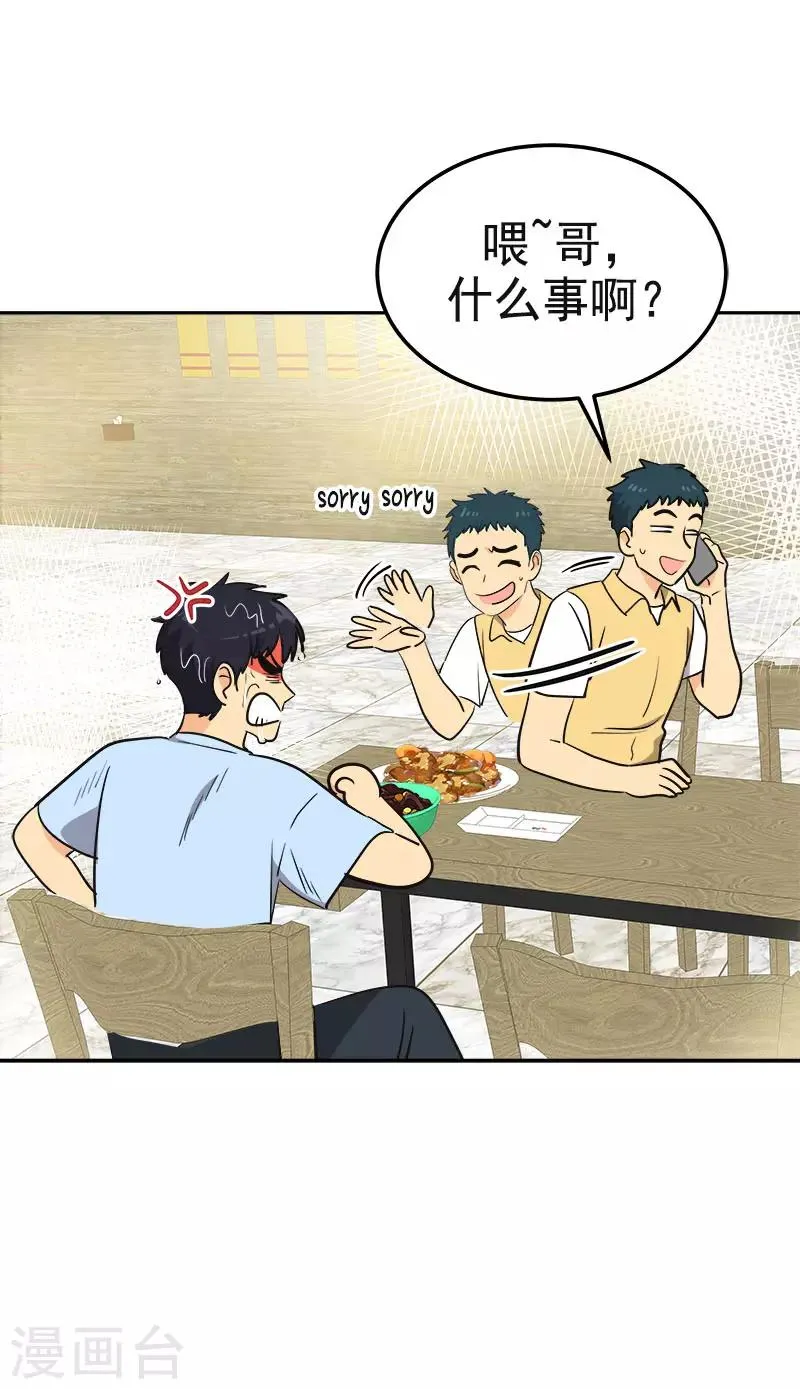 第324话 代课老师 第15页