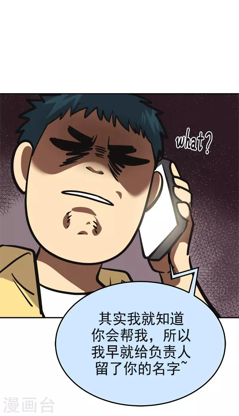 第324话 代课老师 第20页