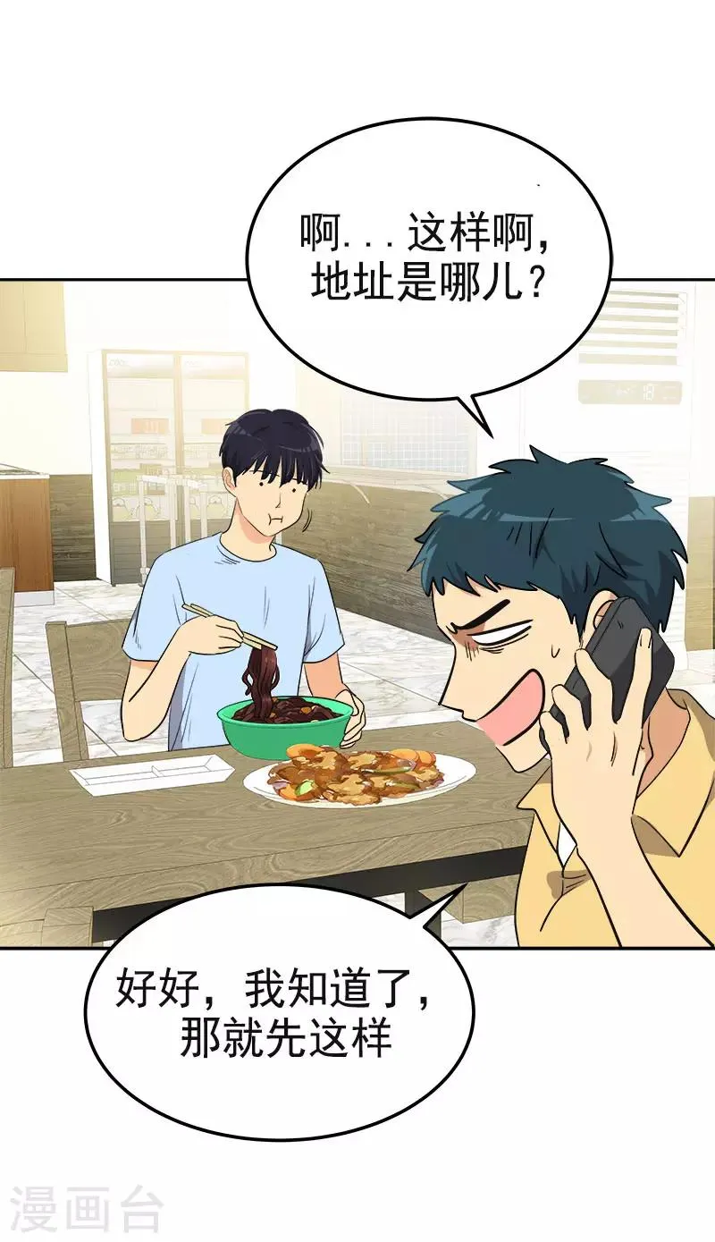 第324话 代课老师 第21页