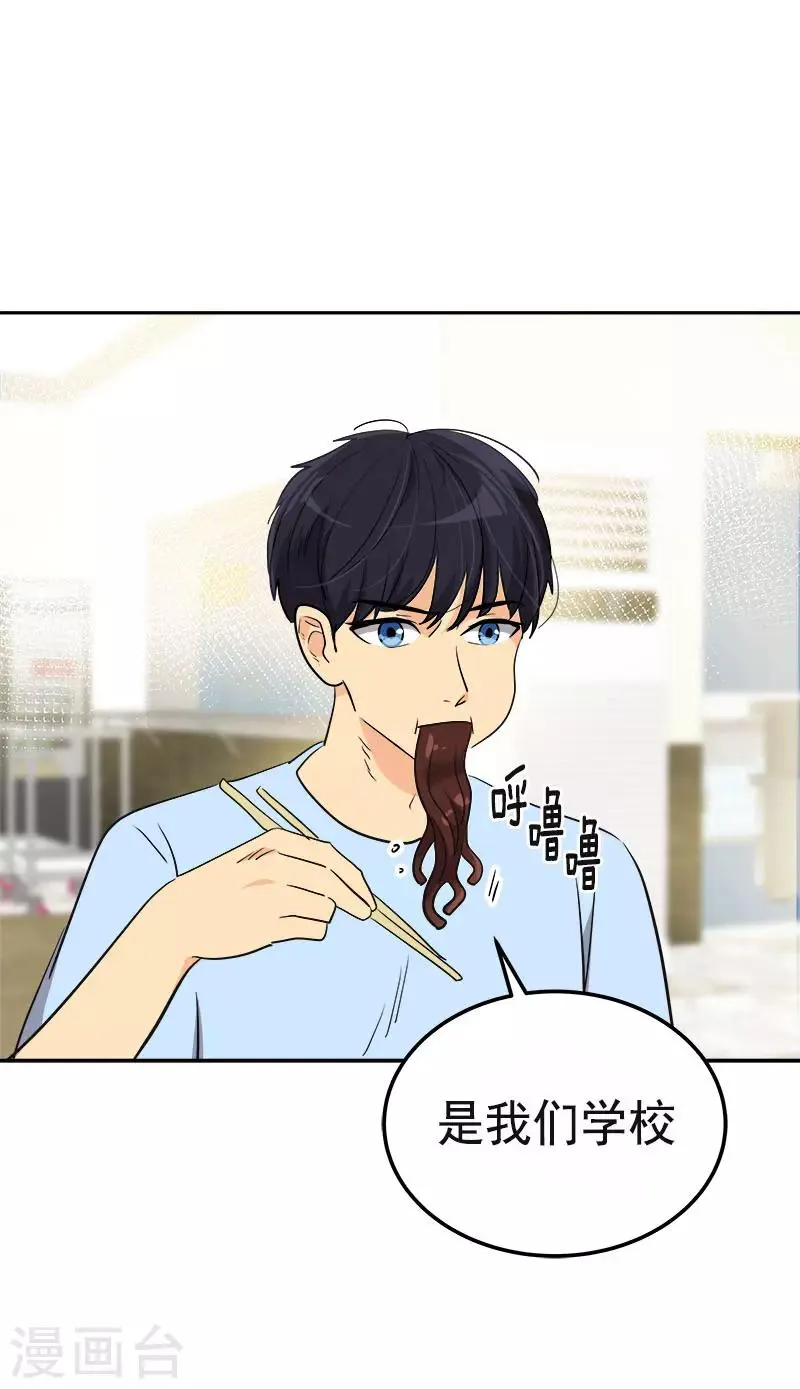 第324话 代课老师 第24页