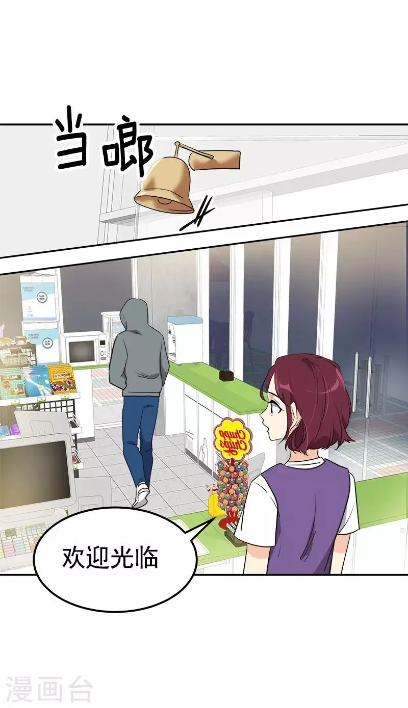 第325话 堂堂正正 第3页