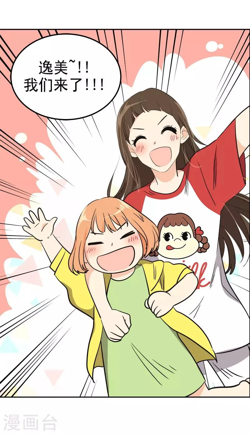 第325话 堂堂正正 第8页