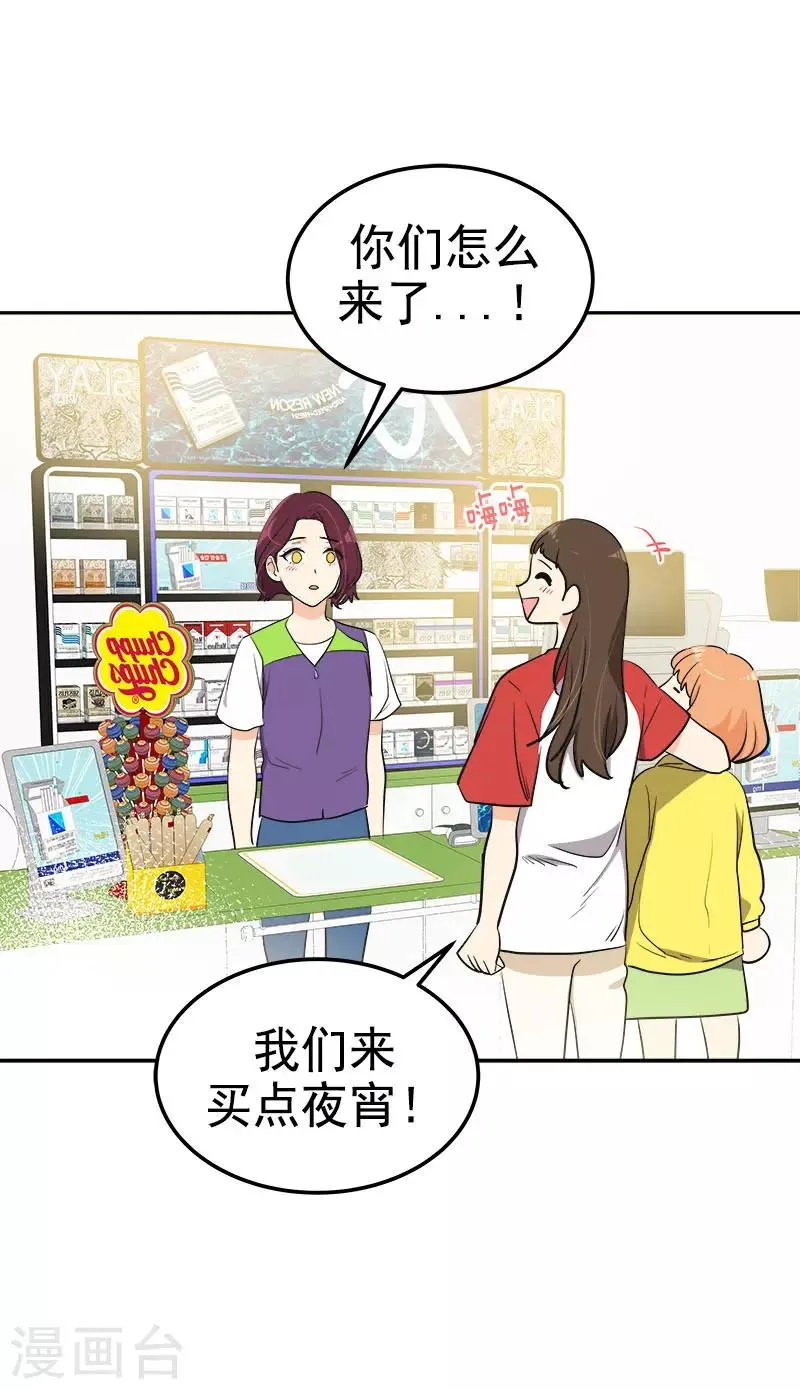 第325话 堂堂正正 第9页