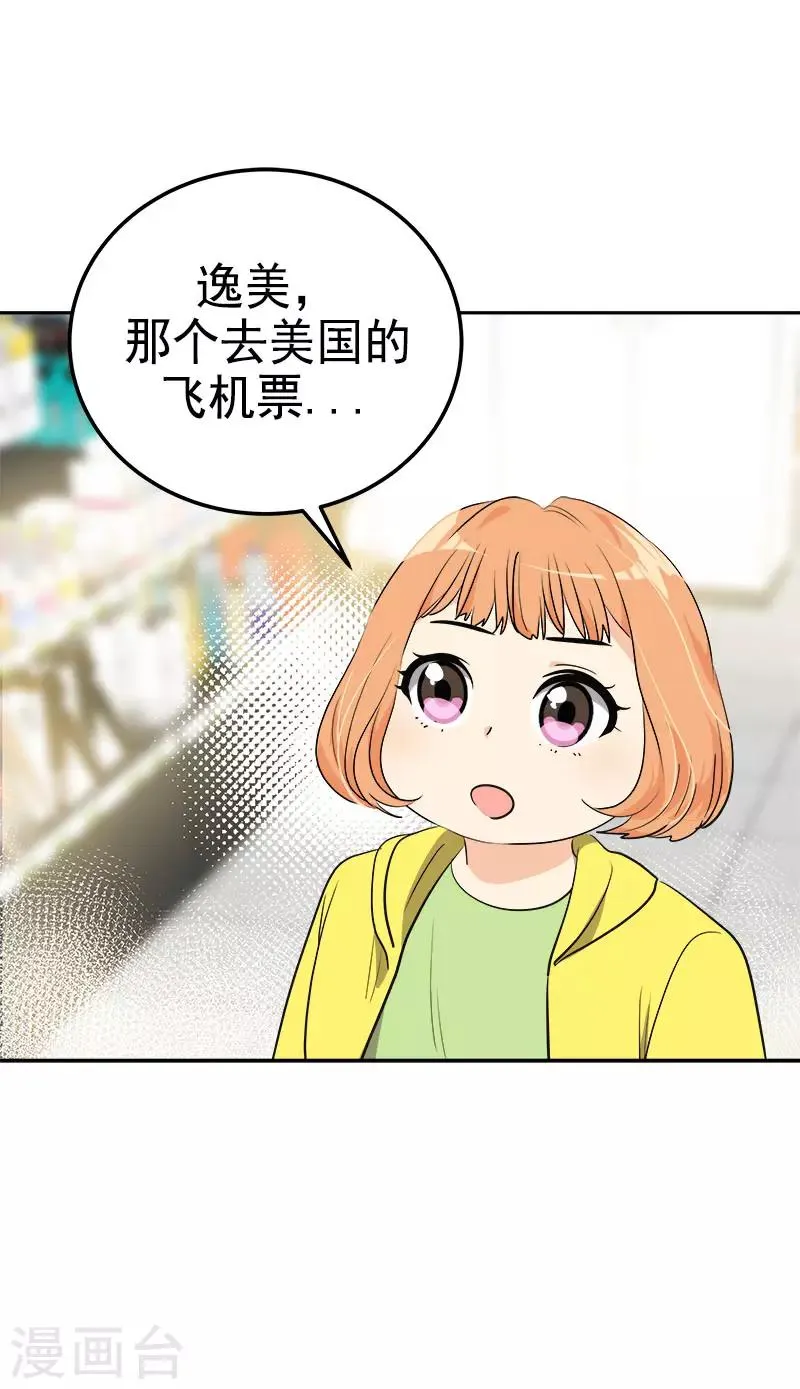 第325话 堂堂正正 第10页