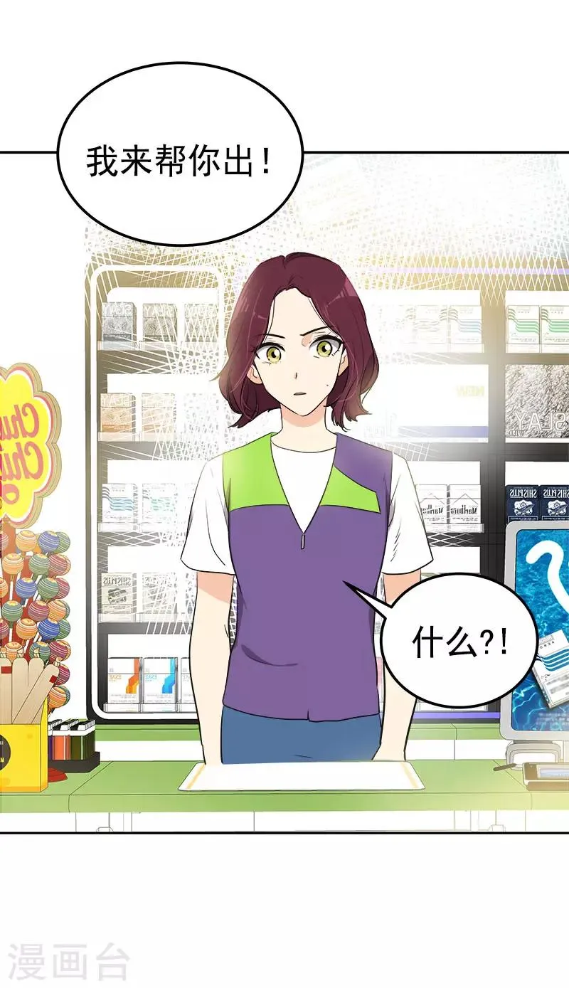 第325话 堂堂正正 第11页
