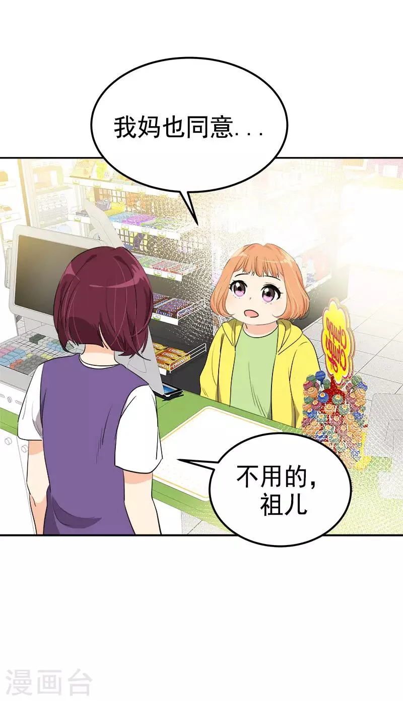 第325话 堂堂正正 第12页