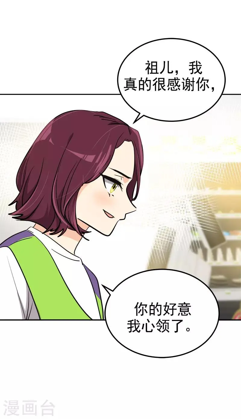 第325话 堂堂正正 第13页