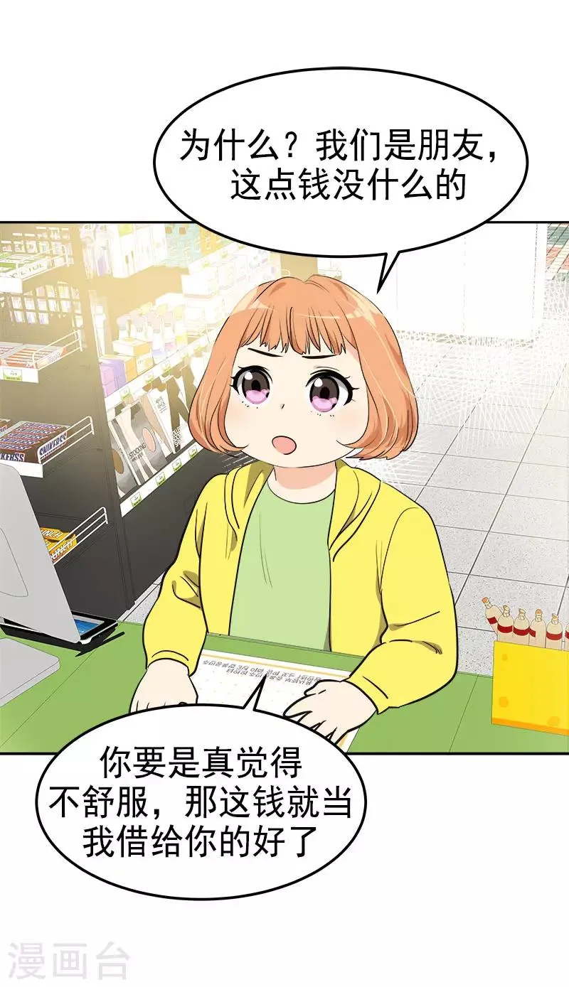 第325话 堂堂正正 第14页