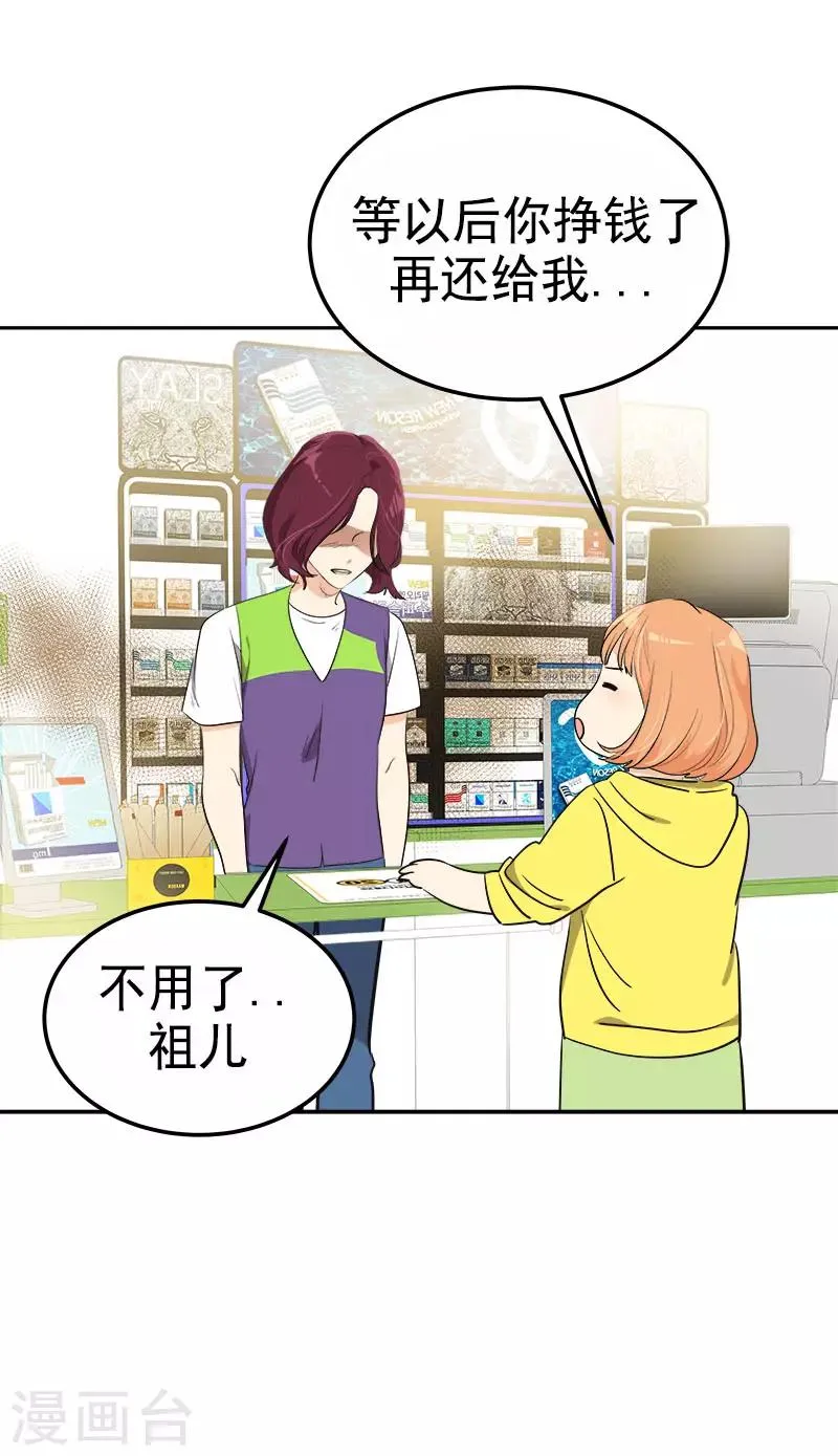 第325话 堂堂正正 第15页