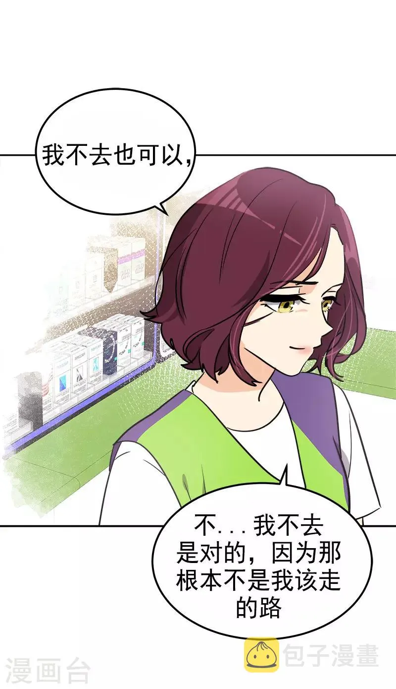 第325话 堂堂正正 第16页