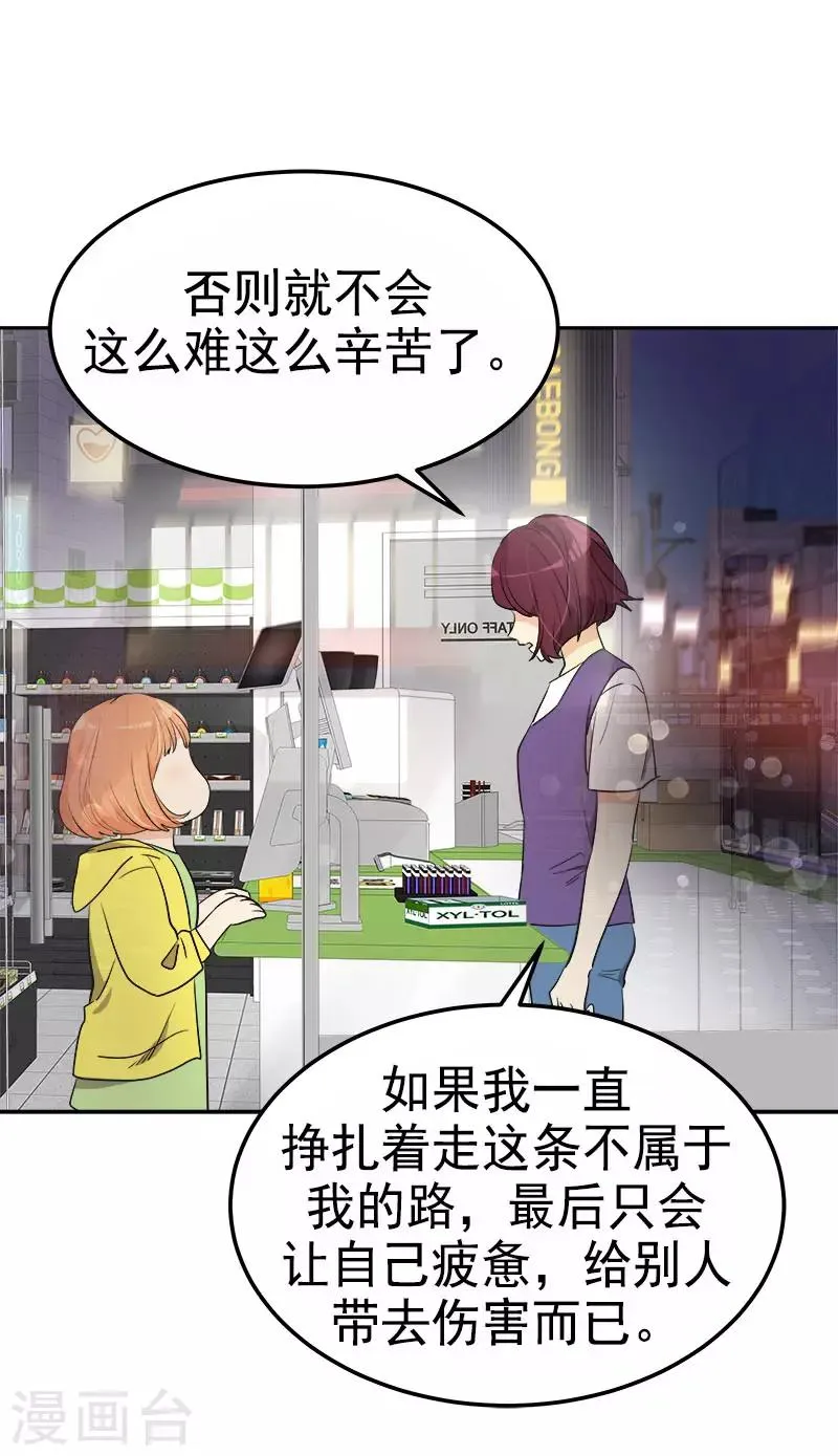 第325话 堂堂正正 第17页
