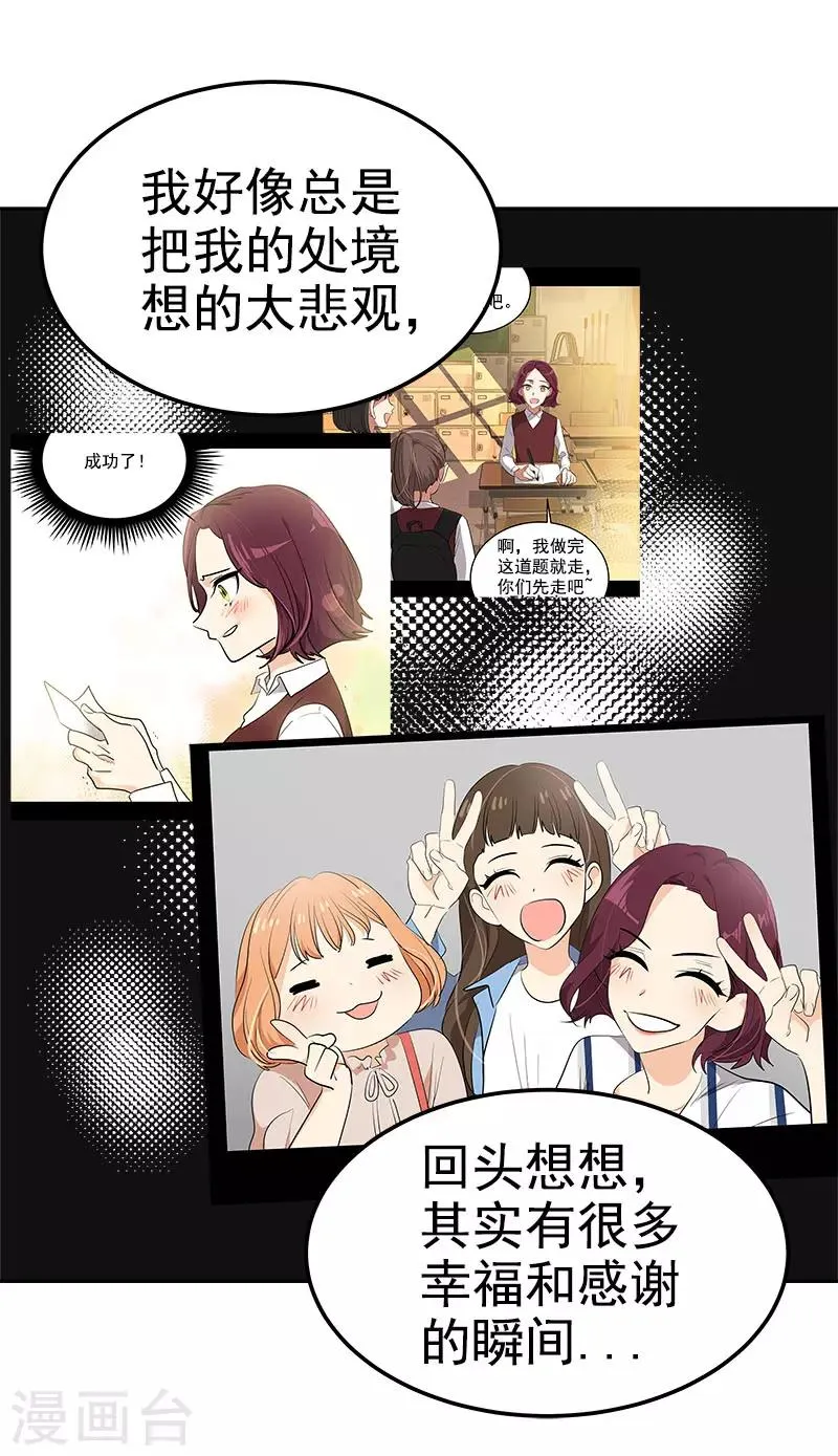 第325话 堂堂正正 第18页