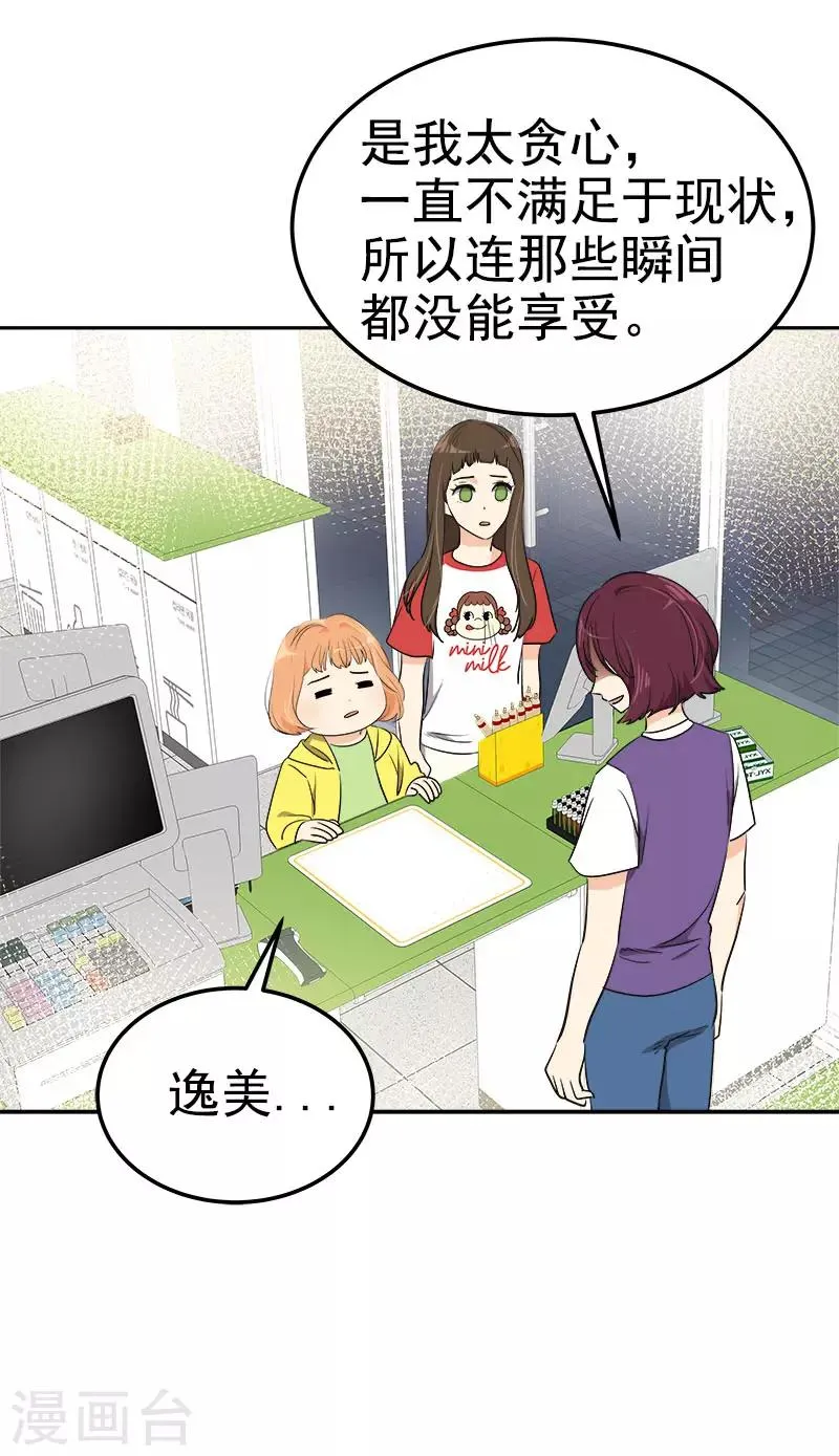 第325话 堂堂正正 第19页