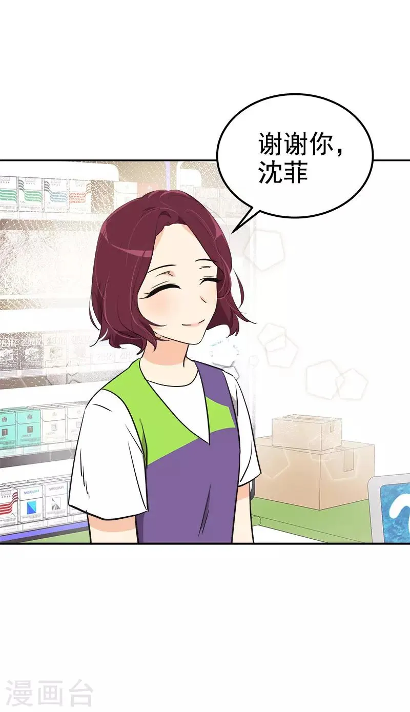 第325话 堂堂正正 第20页