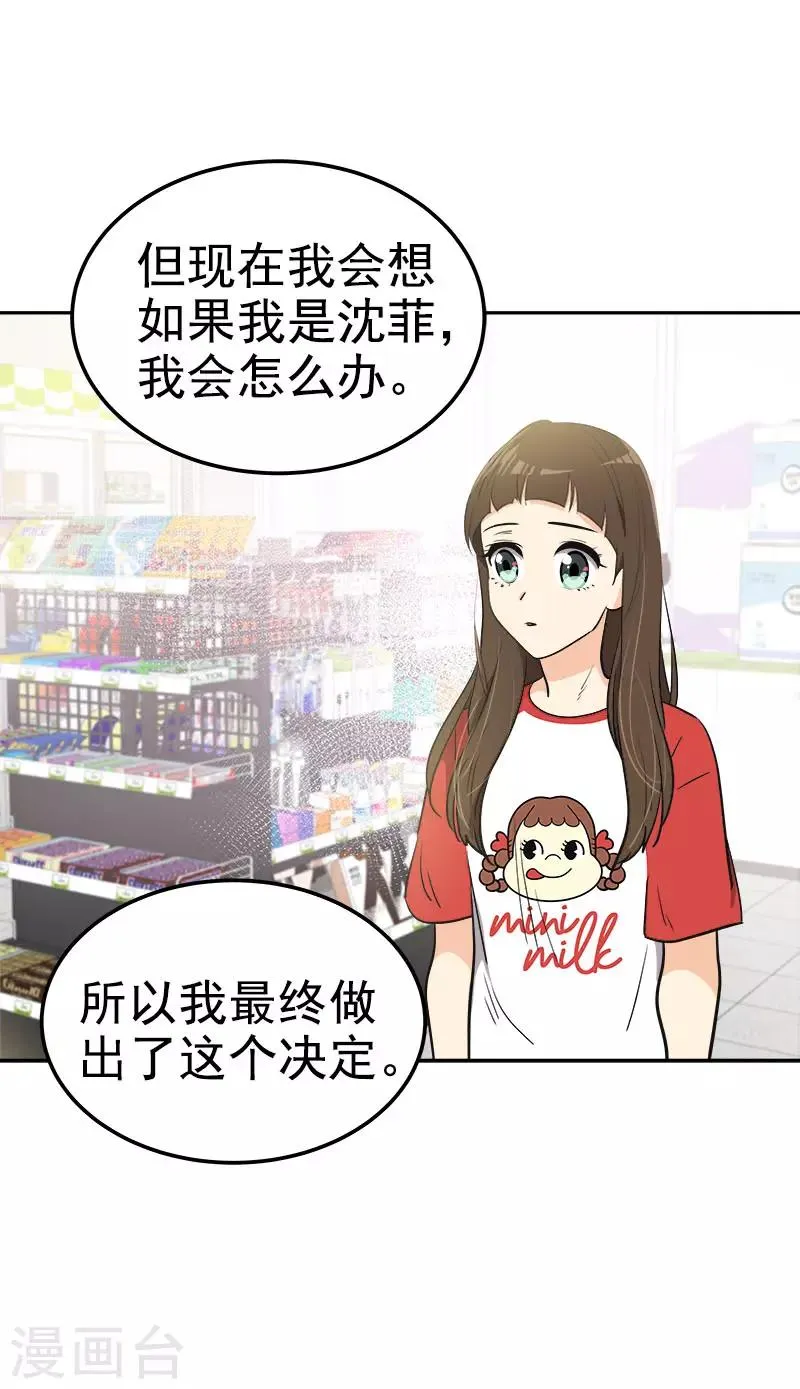 第325话 堂堂正正 第22页