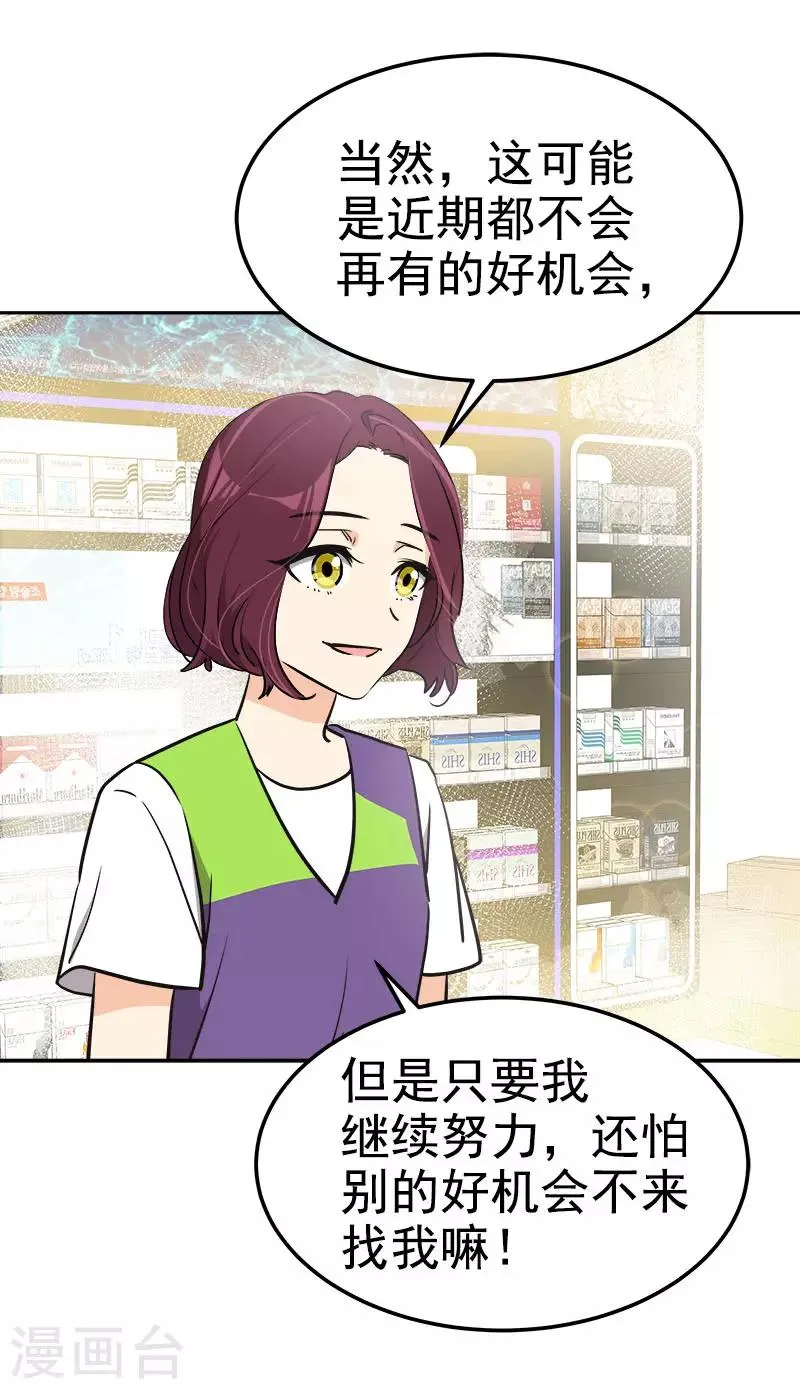 第325话 堂堂正正 第23页