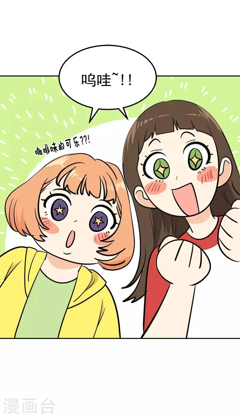 第326话 我们走走吧 第5页