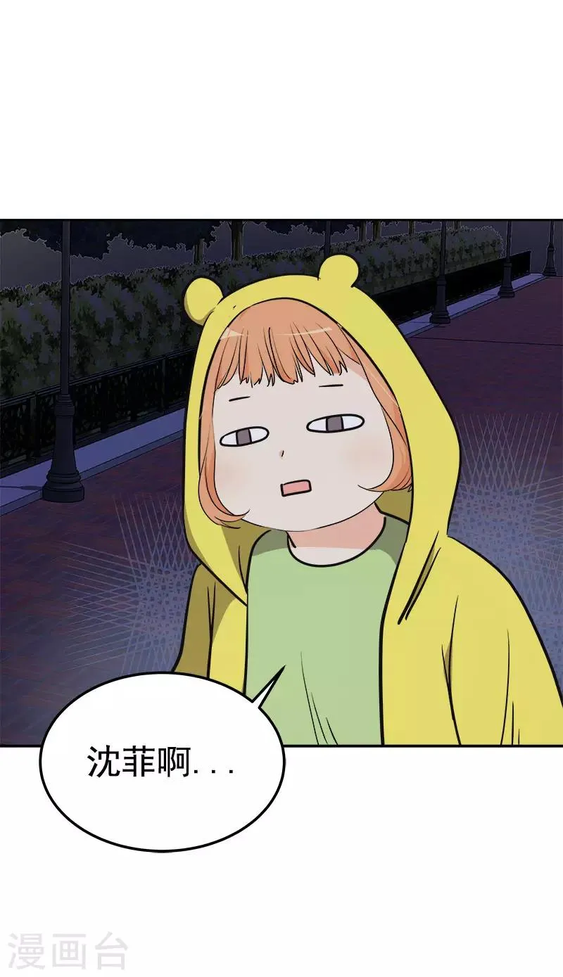 第326话 我们走走吧 第9页