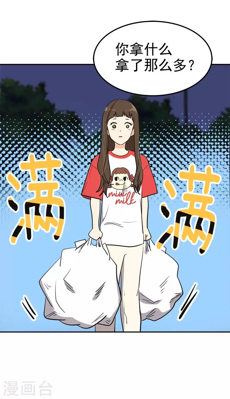 第326话 我们走走吧 第10页