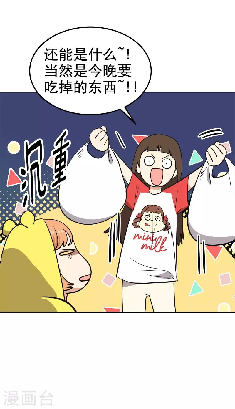 第326话 我们走走吧 第11页