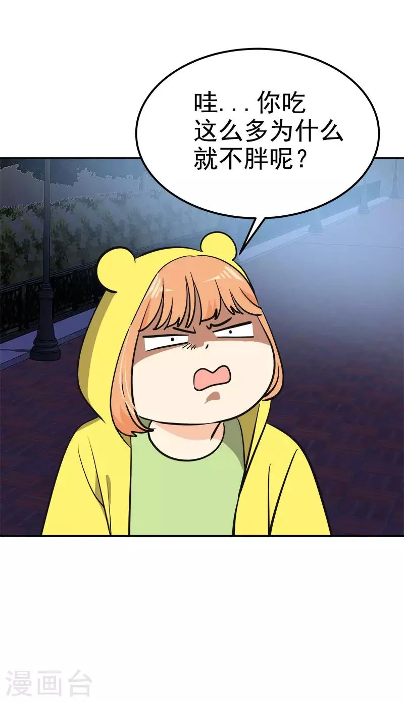 第326话 我们走走吧 第12页