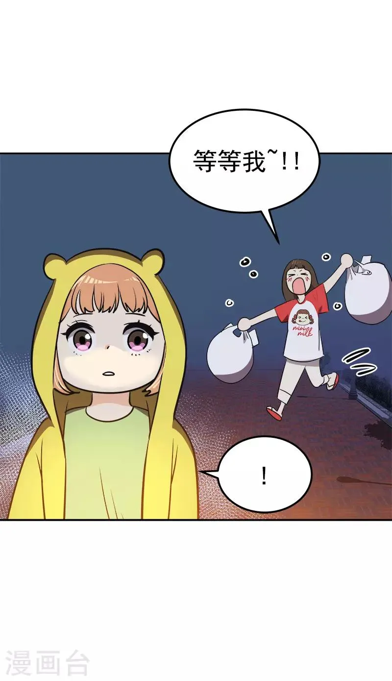 第326话 我们走走吧 第14页