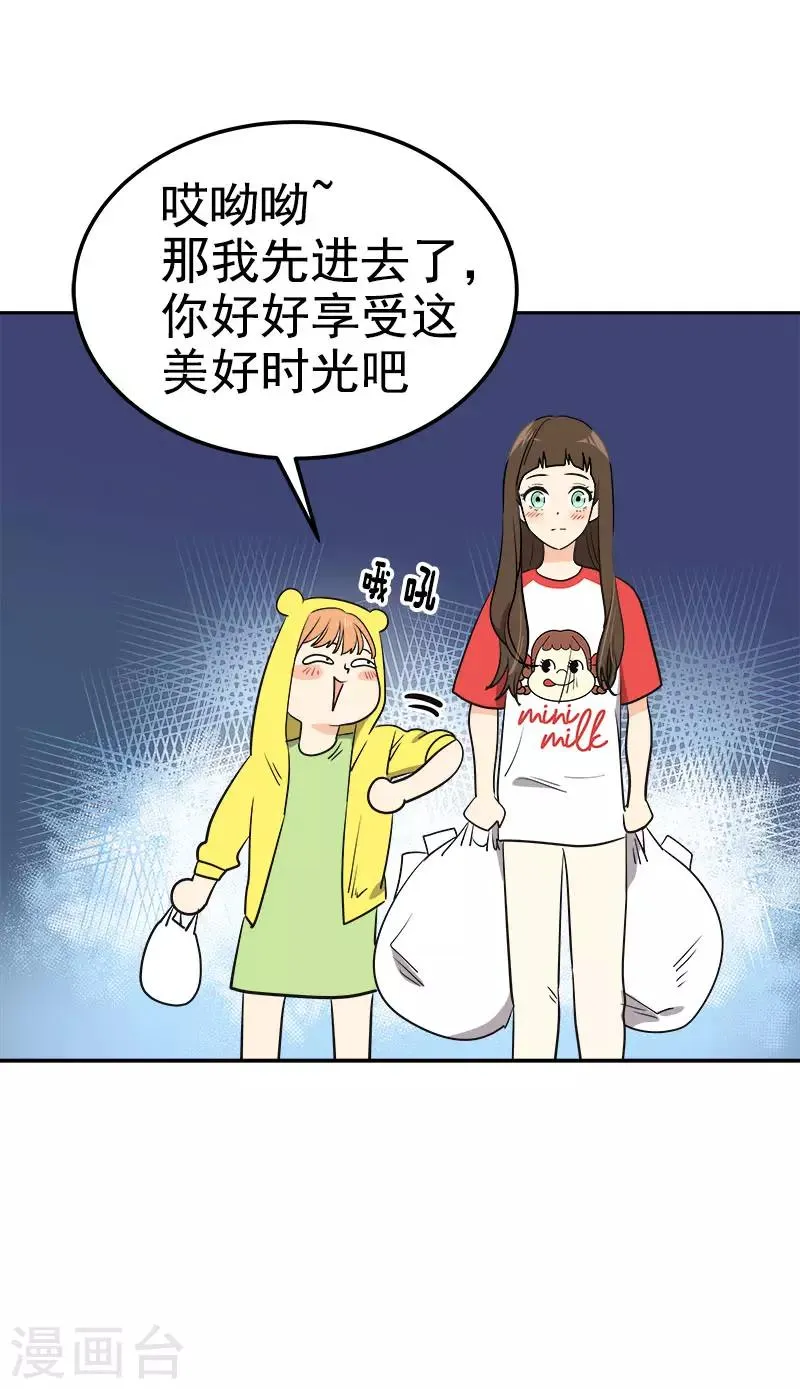 第326话 我们走走吧 第17页