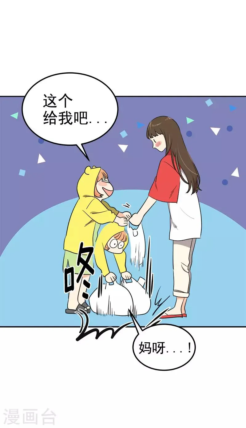 第326话 我们走走吧 第18页
