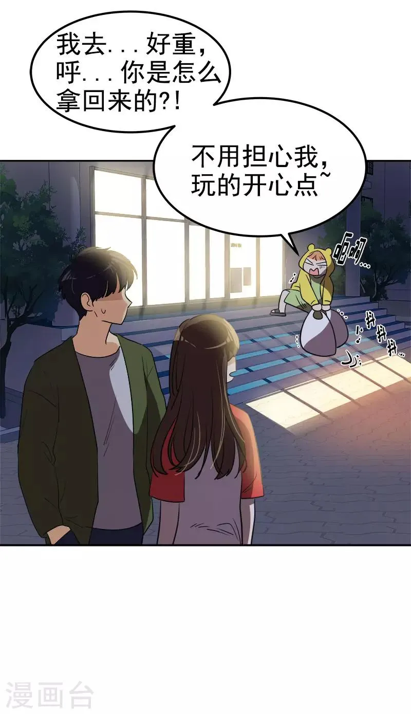 第326话 我们走走吧 第19页