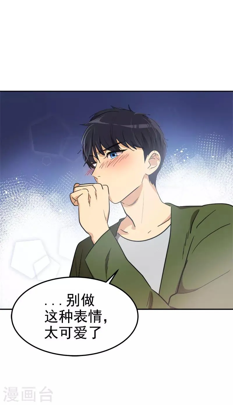 第326话 我们走走吧 第23页