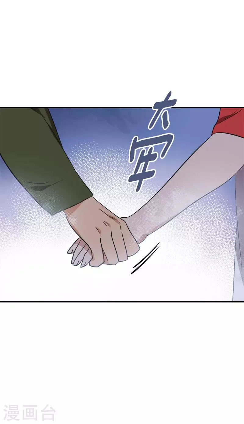 第326话 我们走走吧 第25页