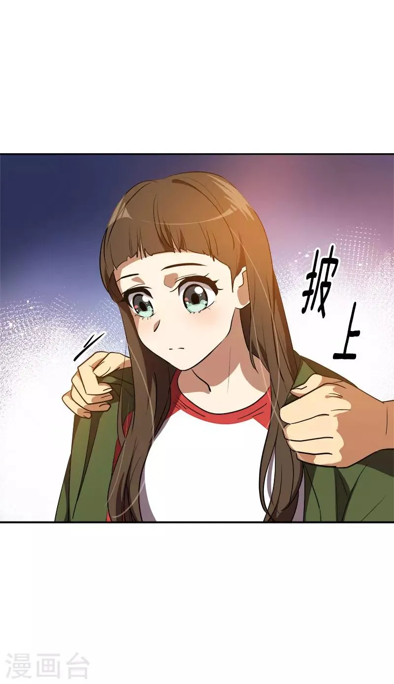 第327话 大大方方 第5页