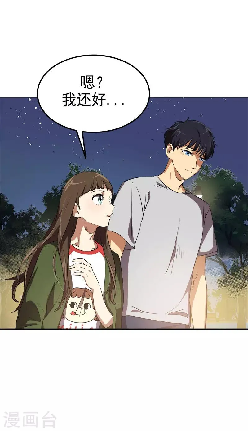 第327话 大大方方 第6页