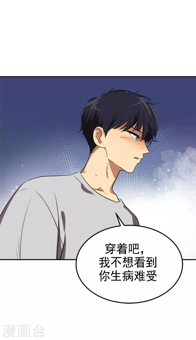 第327话 大大方方 第7页