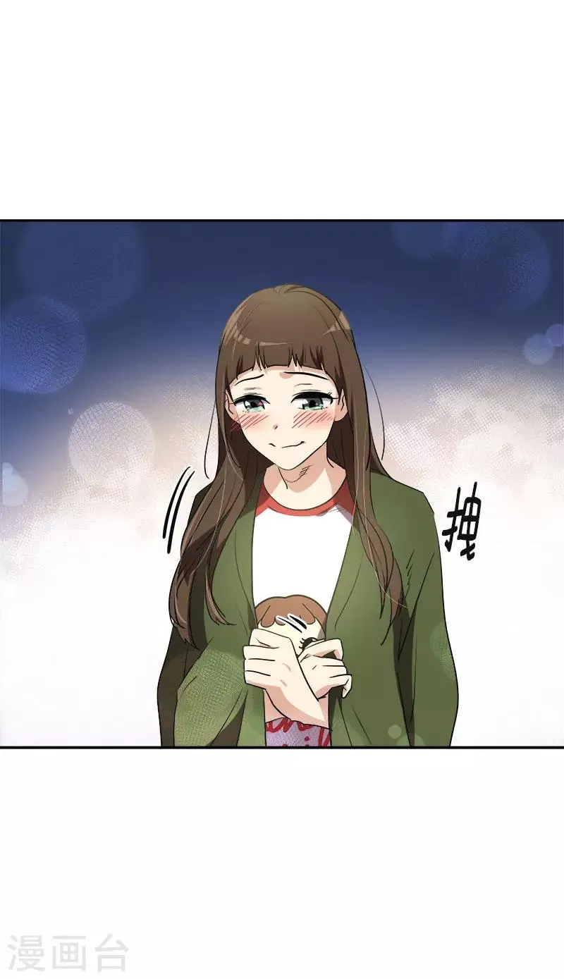 第327话 大大方方 第8页